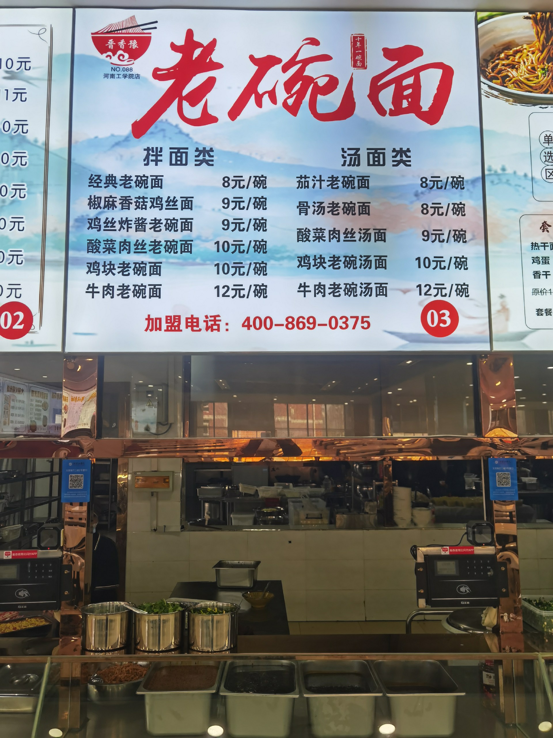 河南工学院店